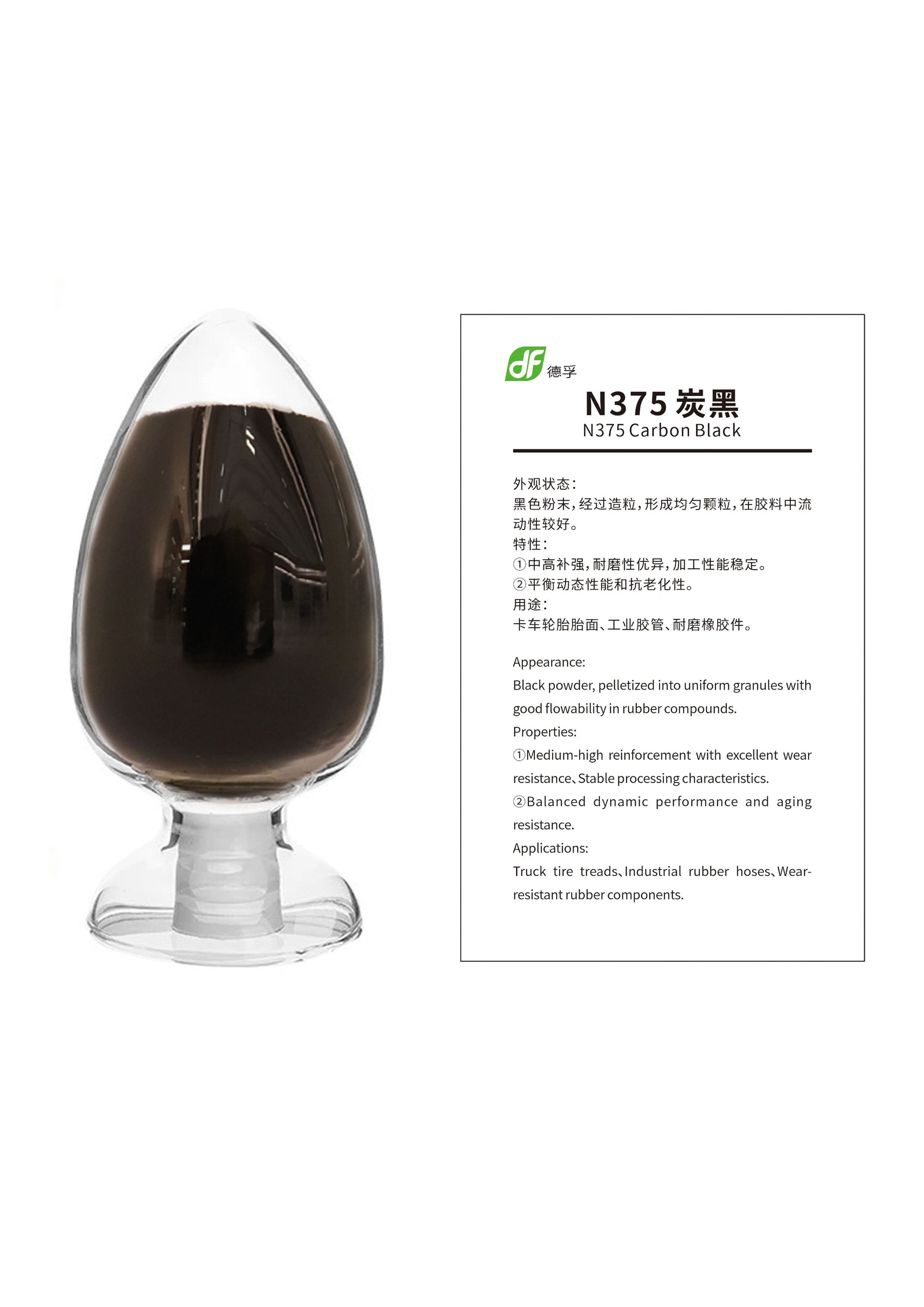 1748220289588631.jpg N375炭黑.jpg