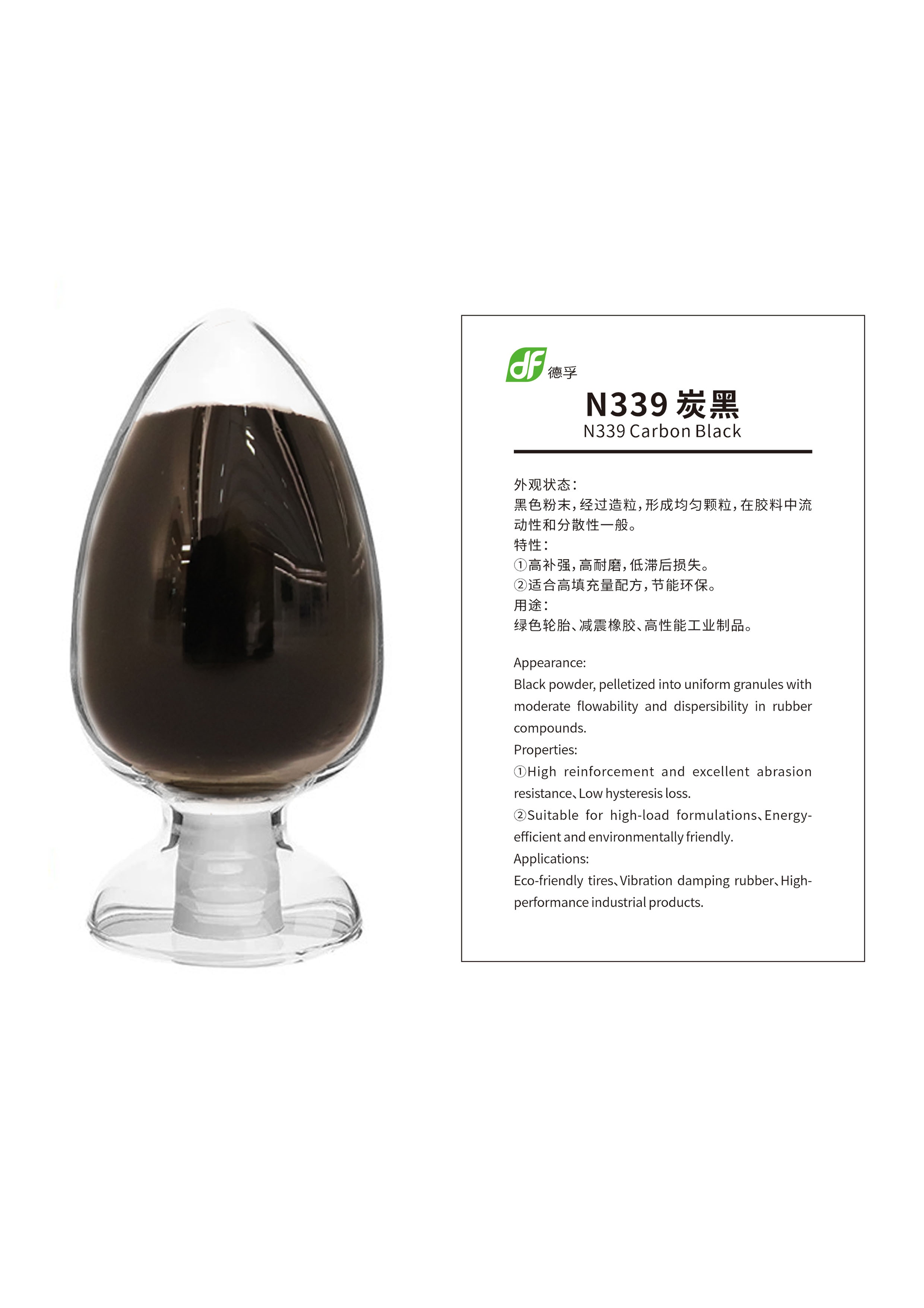 1748220411133579.jpg N339炭黑.jpg