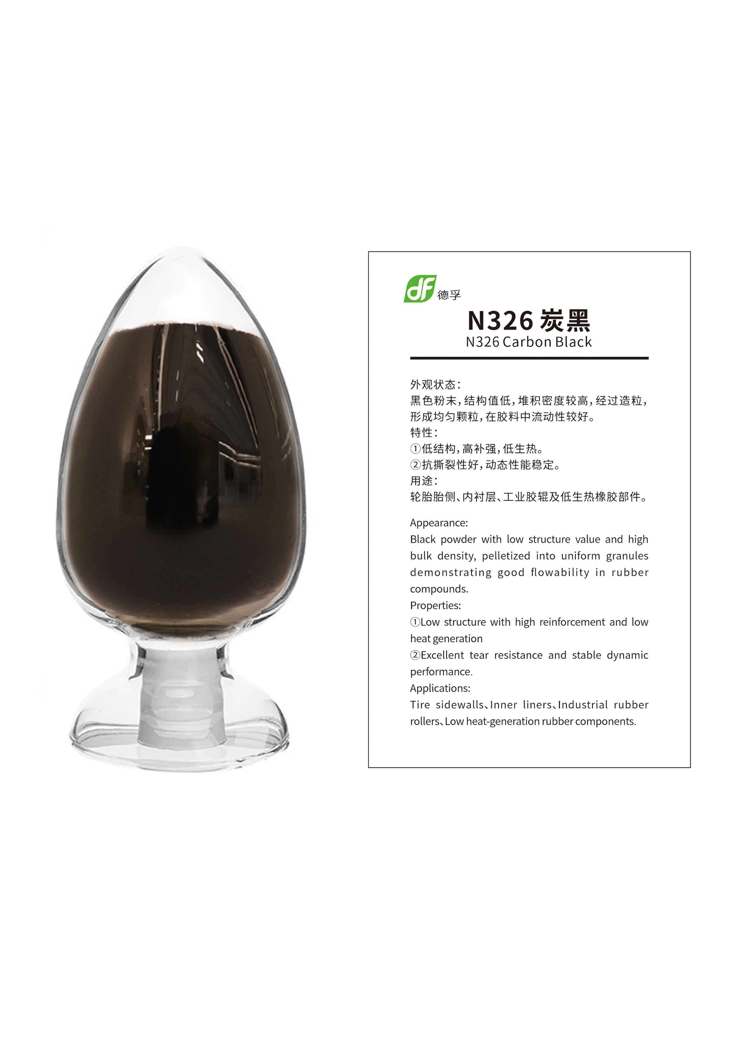 1748220554115075.jpg N326炭黑.jpg