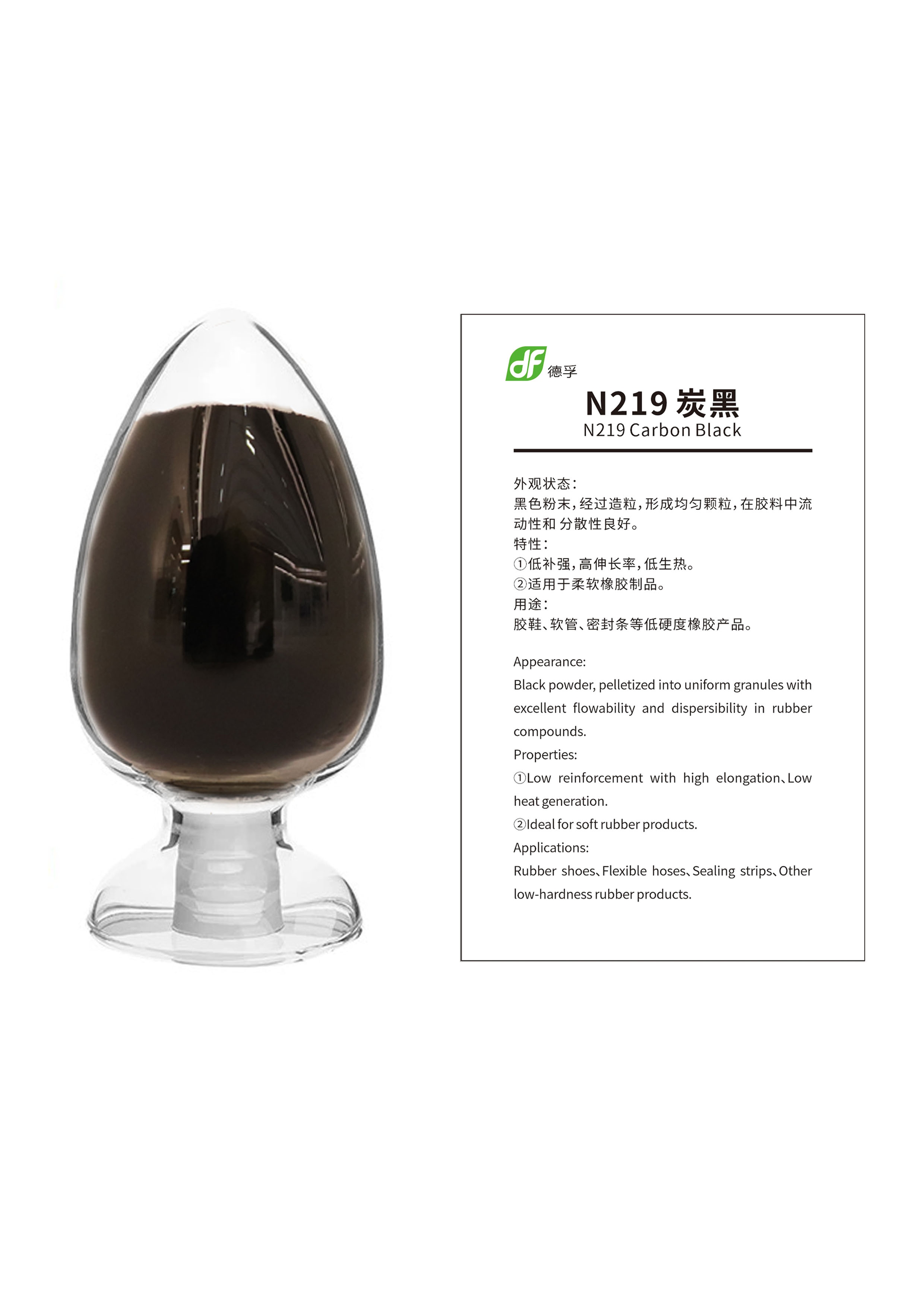 1748220793365124.jpg N219炭黑.jpg