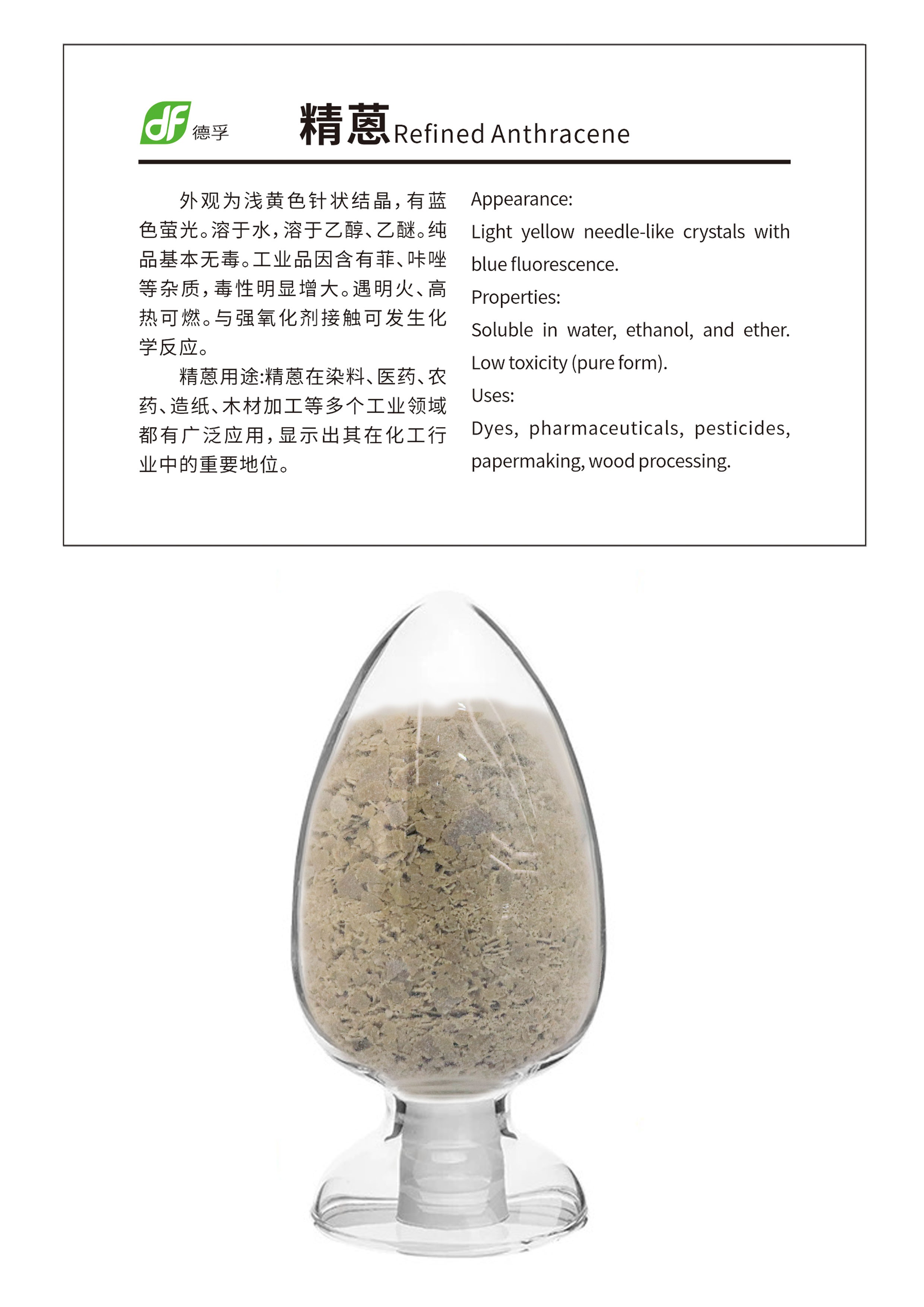 1748221314654384.jpg 精蒽.jpg